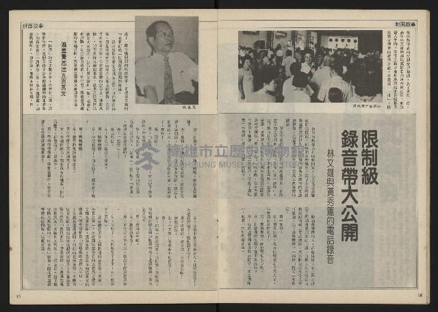 《民主時代週刊NO.115》藏品圖，第10張