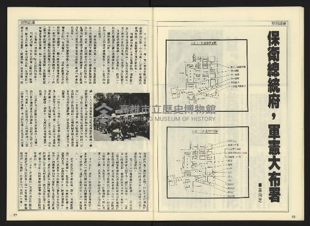 《自由時代週刊NO.177》藏品圖，第10張