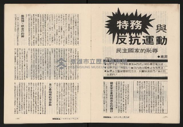 《博觀NO.3》藏品圖，第10張