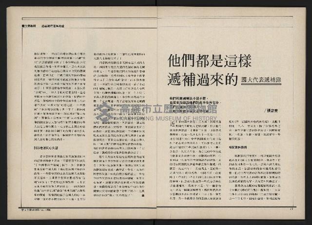 《新文化第15期》藏品圖，第10張