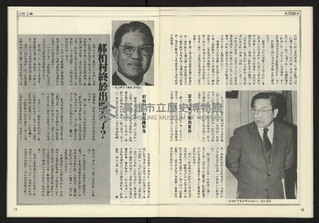 《公論時代週刊NO.209》藏品圖，第10張