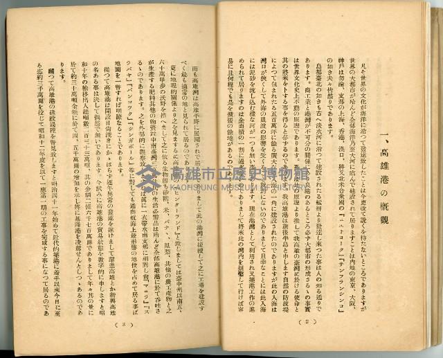 登錄號:KH2003.010.0011藏品圖，第10張