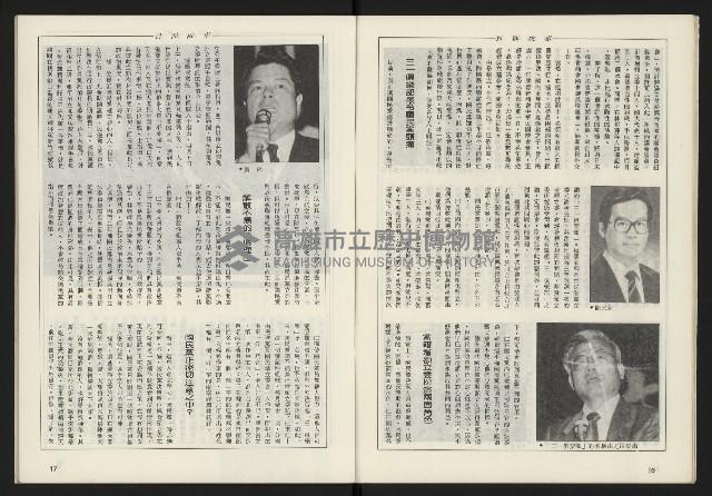 《雷聲週刊第160期》藏品圖，第10張