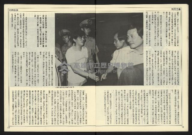 《民主時代週刊NO.125》藏品圖，第10張