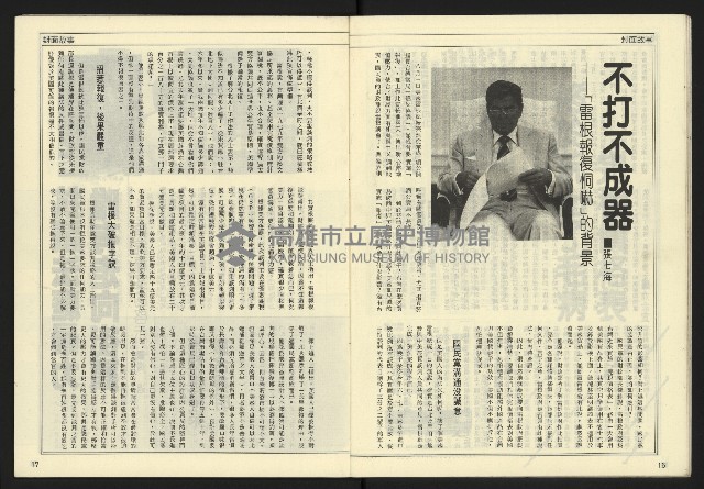 《開拓時代週刊NO.132》藏品圖，第10張