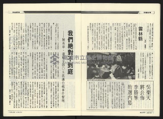 《民進廣場NO.61》藏品圖，第10張