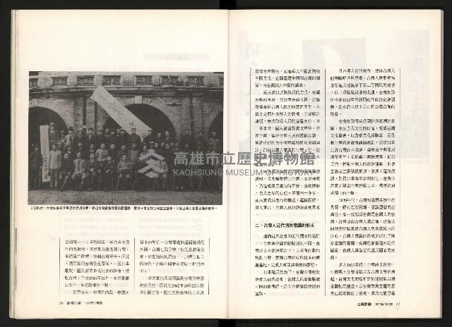 《台灣評論NO.12》藏品圖，第10張