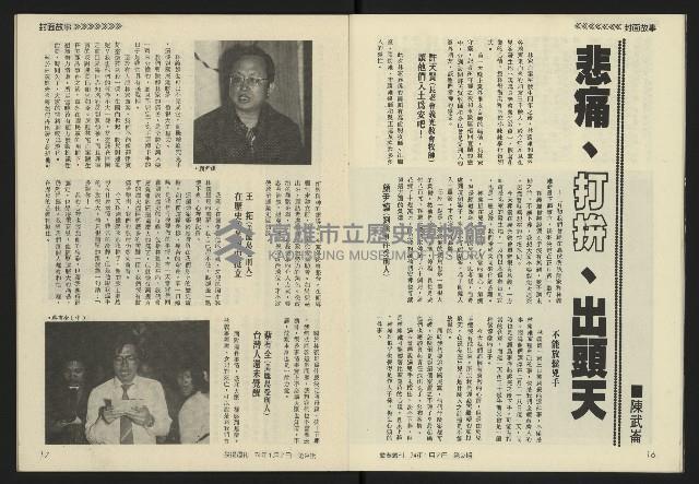 《發揚週刊NO.9》藏品圖，第10張