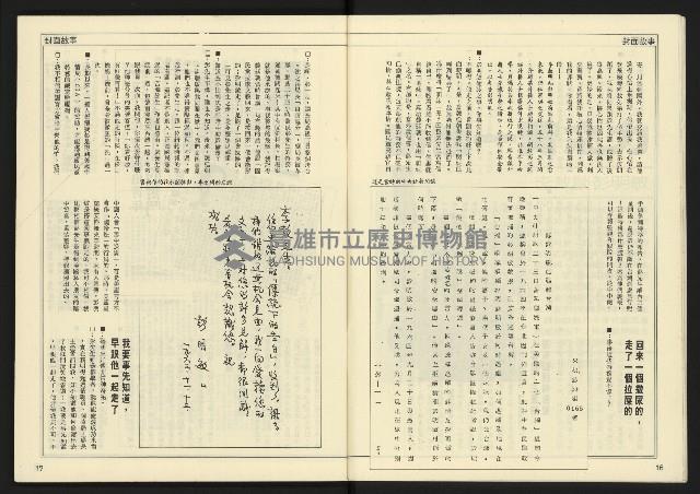 《先鋒時代週刊NO.13、14》藏品圖，第10張