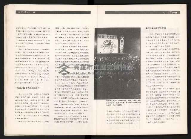 《台灣評論NO.2》藏品圖，第10張