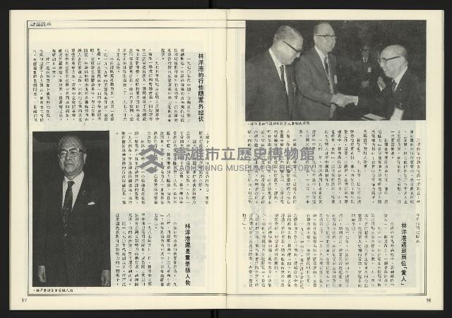 《創新時代週刊NO.223》藏品圖，第10張