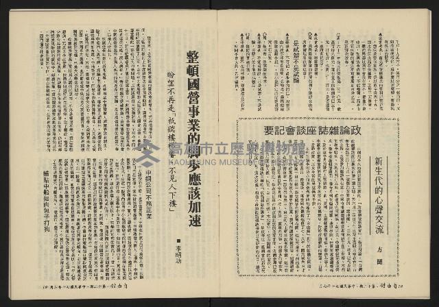 《自由鐘NO.12》藏品圖，第10張