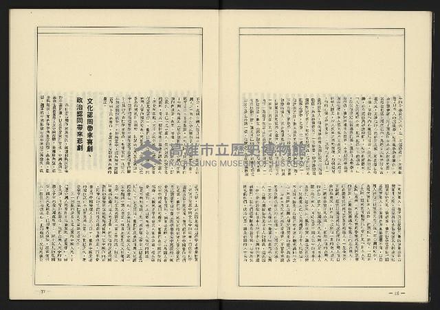 《伸根雜誌》藏品圖，第10張