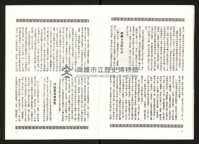 《余玲雅愛與犧牲》藏品圖，第10張