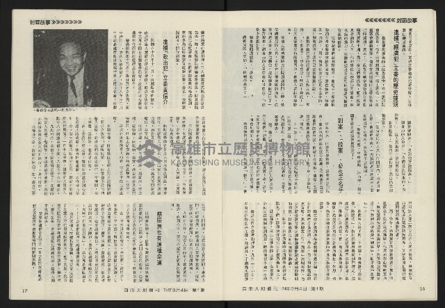 《民主天地週刊NO.1》藏品圖，第10張