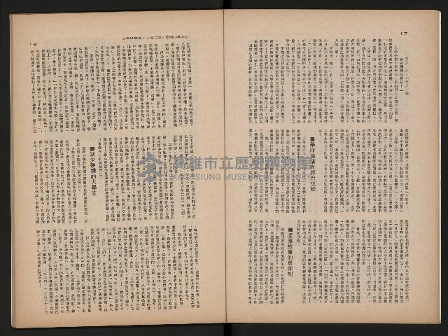 《生活與環境NO.8》藏品圖，第10張