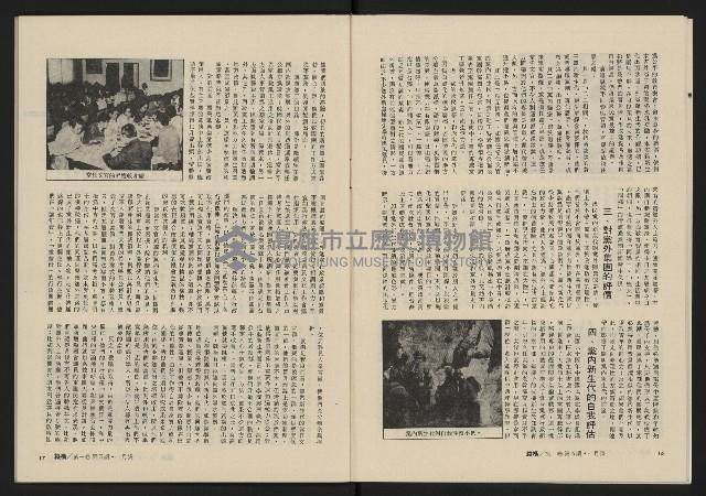 《縱橫月刊NO.5》藏品圖，第10張