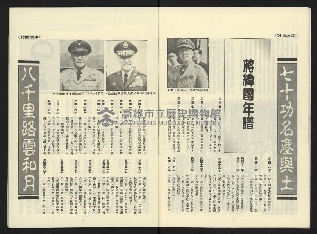 《第一線NO.1》藏品圖，第10張