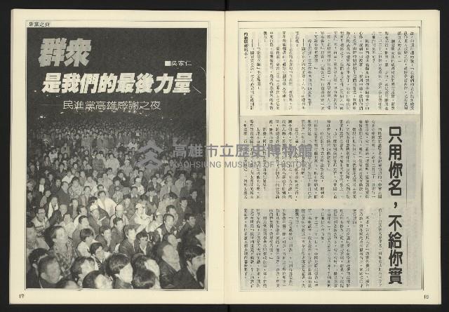 《開拓時代週刊NO.152》藏品圖，第10張