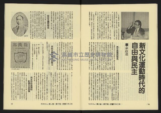 《亞洲人復刊號NO.9》藏品圖，第10張