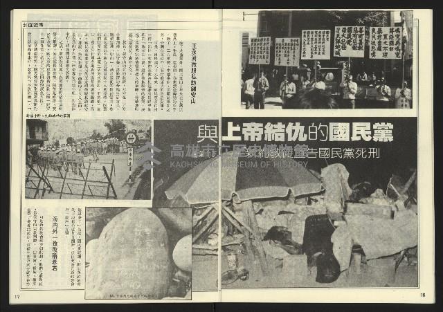 《先鋒時代週刊NO.6》藏品圖，第10張