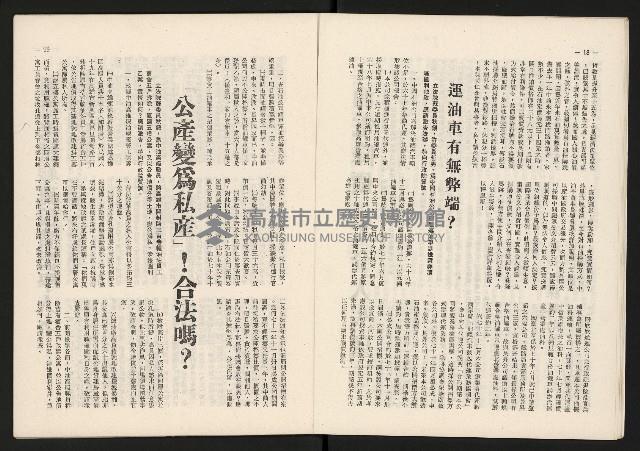 《代議士NO.10》藏品圖，第10張