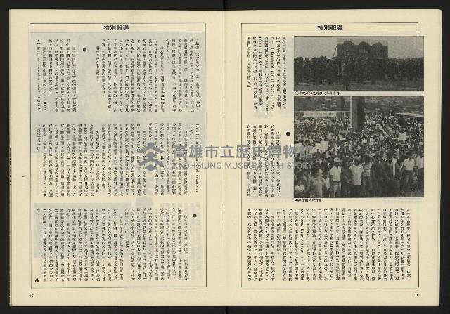 《八十年代週刊NO.17》藏品圖，第10張