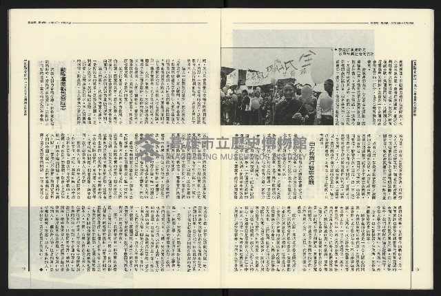 《民進報周刊NO.15》藏品圖，第10張