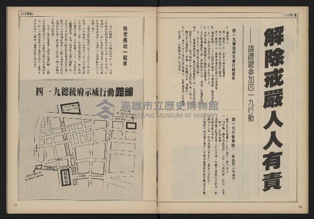 《自由時代週刊NO.167》藏品圖，第10張