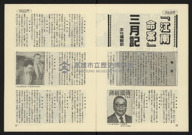 《東北風週刊NO.3》藏品圖，第10張