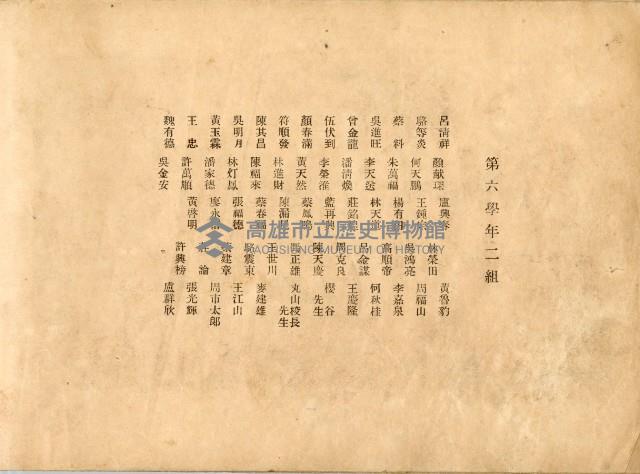 高雄第一公學校卒業記念寫真帖藏品圖，第10張