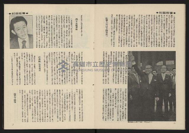 《雷聲週刊第11期》藏品圖，第10張