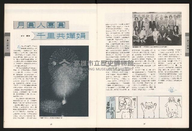 《青溪NO.363》藏品圖，第10張