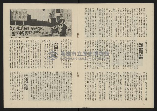 《八十年代叢刊》藏品圖，第10張