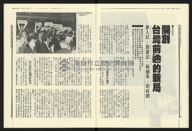 《民進報周刊NO.5》藏品圖，第10張