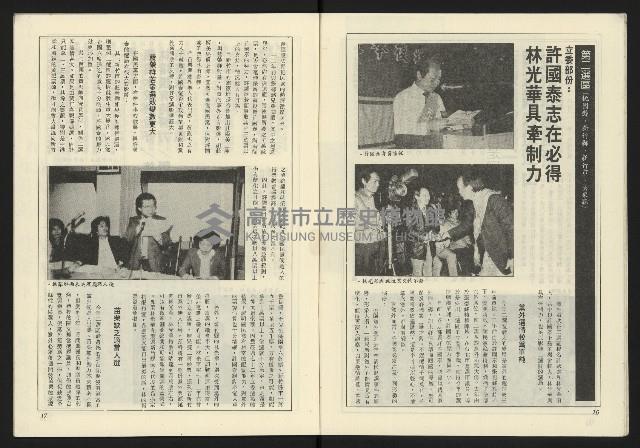 《薪火週刊NO.69》藏品圖，第10張