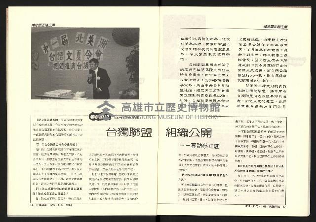 《台灣評論NO.26》藏品圖，第10張