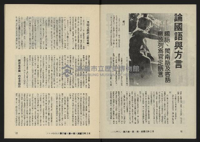 《八十年代月刊NO.31》藏品圖，第10張