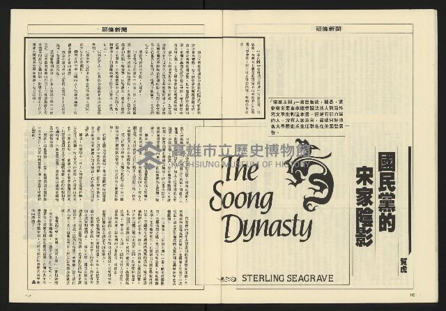 《亞洲人週刊NO.15》藏品圖，第10張