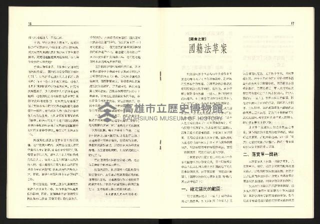 《台灣評論NO.15》藏品圖，第10張