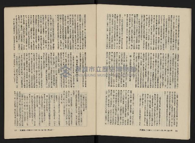 《美麗島NO.3》藏品圖，第10張