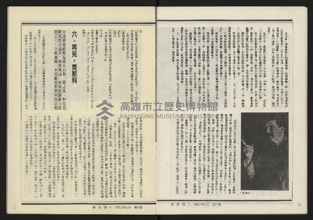 《發揚週刊NO.13》藏品圖，第10張