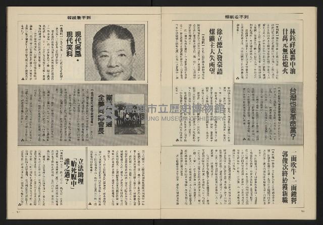 《亞洲人週刊NO.1》藏品圖，第10張