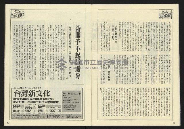 《先鋒時代週刊NO.191》藏品圖，第10張
