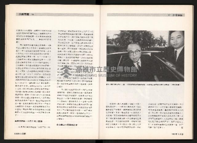 《台灣評論NO.5》藏品圖，第10張