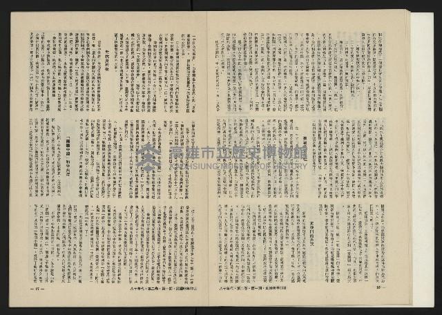 《八十年代月刊NO.7》藏品圖，第10張