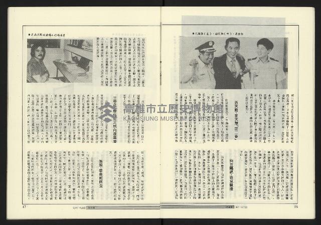 《政治家週刊復刊號NO.11》藏品圖，第10張