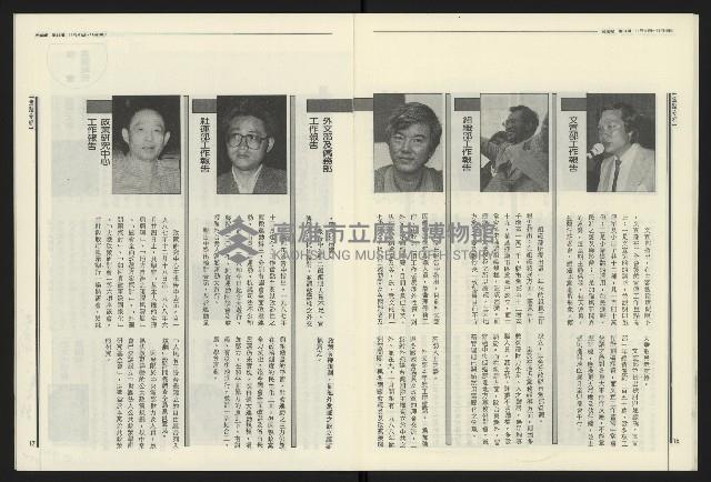 《民進報周刊NO.34》藏品圖，第10張