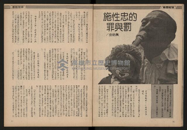 《雙十園週刊NO.33》藏品圖，第10張