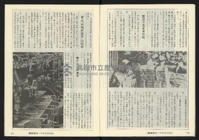 《縱橫週刊NO.60》藏品圖，第10張